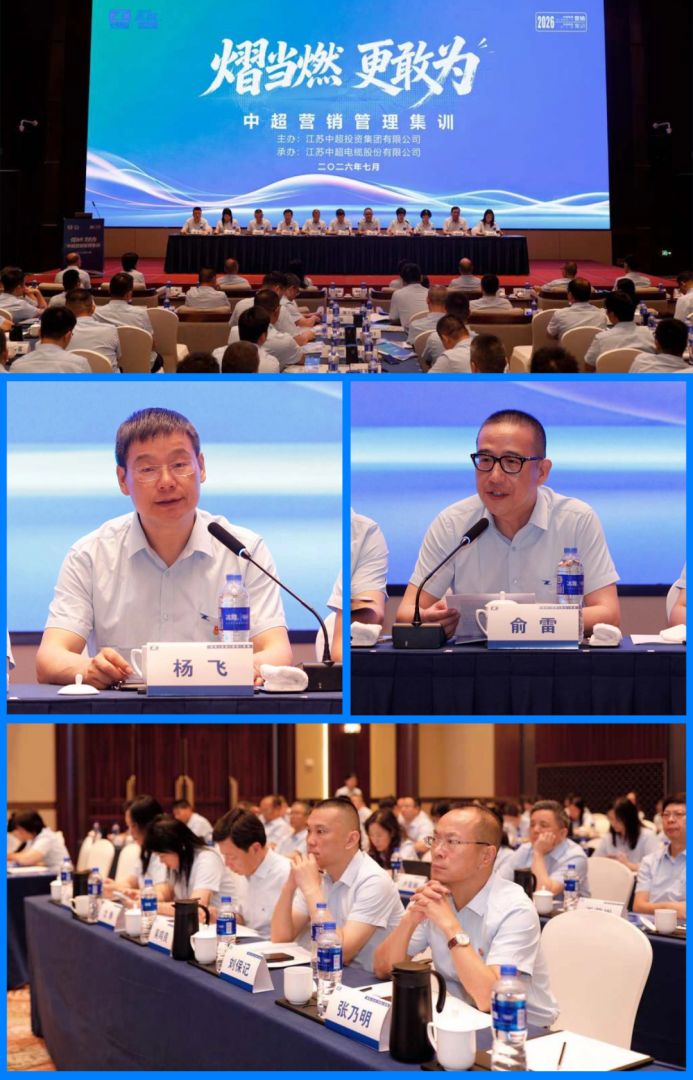 AI賦能·五環破局 | 中超集團第三季營銷管理人員集訓實戰